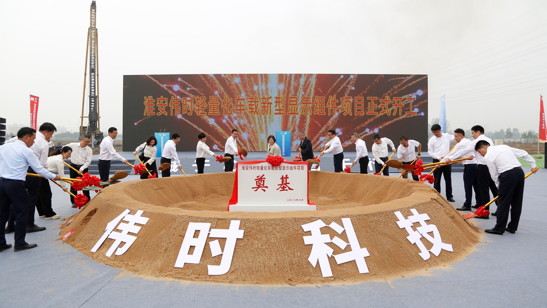 淮安尊龙凯时人生就是搏轻量化车载新型显示组件项目开工建设18.JPG