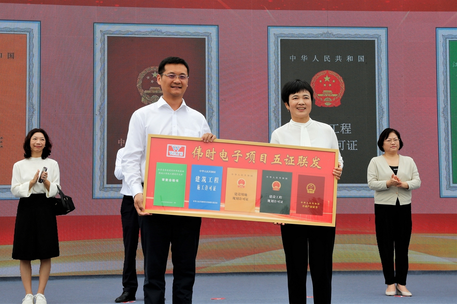 淮安尊龙凯时人生就是搏轻量化车载新型显示组件项目开工建设10.JPG